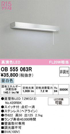 ñ�ʲ���ODELIC �����ǥ�å� LED ���å���饤�� OB555063R | ���������̿����䡦����ƥꥢ���������Ρڥ饤�ȥ��������
