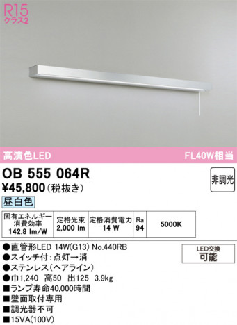 ñ�ʲ���ODELIC �����ǥ�å� LED ���å���饤�� OB555064R | ���������̿����䡦����ƥꥢ���������Ρڥ饤�ȥ��������