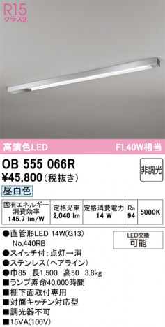 ñ�ʲ���ODELIC �����ǥ�å� LED ���å���饤�� OB555066R | ���������̿����䡦����ƥꥢ���������Ρڥ饤�ȥ��������