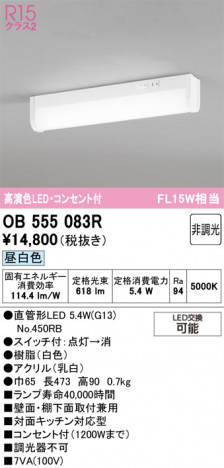 ñ�ʲ���ODELIC �����ǥ�å� LED ���å���饤�� OB555083R | ���������̿����䡦����ƥꥢ���������Ρڥ饤�ȥ��������