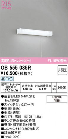ñ�ʲ���ODELIC �����ǥ�å� LED ���å���饤�� OB555085R | ���������̿����䡦����ƥꥢ���������Ρڥ饤�ȥ��������
