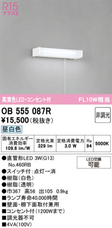 ñ�ʲ���ODELIC �����ǥ�å� LED ���å���饤�� OB555087R | ���������̿����䡦����ƥꥢ���������Ρڥ饤�ȥ��������