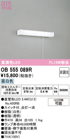 ñ�ʲ���ODELIC �����ǥ�å� LED ���å���饤�� OB555089R | ���������̿����䡦����ƥꥢ���������Ρڥ饤�ȥ��������