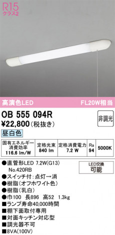 ñ�ʲ���ODELIC �����ǥ�å� LED ���å���饤�� OB555094R | ���������̿����䡦����ƥꥢ���������Ρڥ饤�ȥ��������