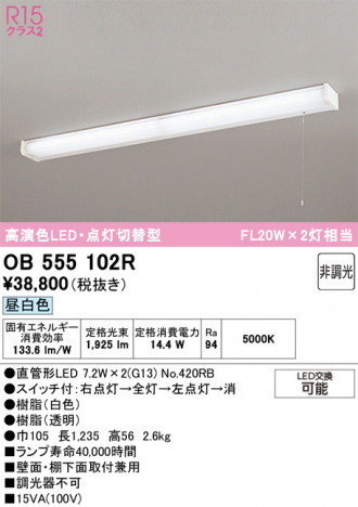 ñ�ʲ���ODELIC �����ǥ�å� LED ���å���饤�� OB555102R | ���������̿����䡦����ƥꥢ���������Ρڥ饤�ȥ��������