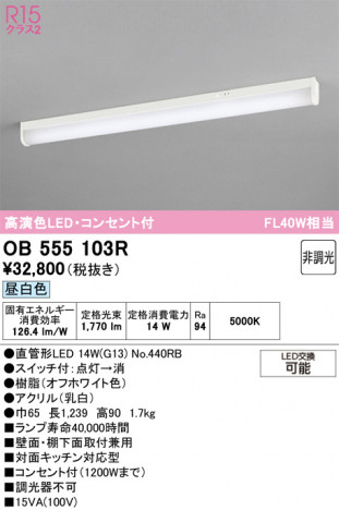 ñ�ʲ���ODELIC �����ǥ�å� LED ���å���饤�� OB555103R | ���������̿����䡦����ƥꥢ���������Ρڥ饤�ȥ��������