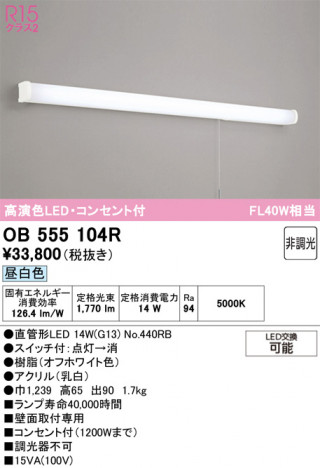 ñ�ʲ���ODELIC �����ǥ�å� LED ���å���饤�� OB555104R | ���������̿����䡦����ƥꥢ���������Ρڥ饤�ȥ��������
