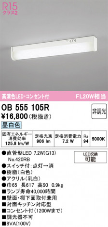 ñ�ʲ���ODELIC �����ǥ�å� LED ���å���饤�� OB555105R | ���������̿����䡦����ƥꥢ���������Ρڥ饤�ȥ��������