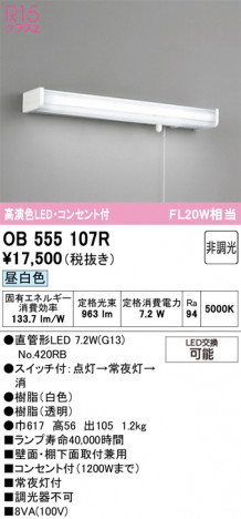 ñ�ʲ���ODELIC �����ǥ�å� LED ���å���饤�� OB555107R | ���������̿����䡦����ƥꥢ���������Ρڥ饤�ȥ��������