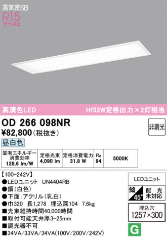 ñ�ʲ���ODELIC �����ǥ�å� LED ���å���饤�� OD266098NR | ���������̿����䡦����ƥꥢ���������Ρڥ饤�ȥ��������