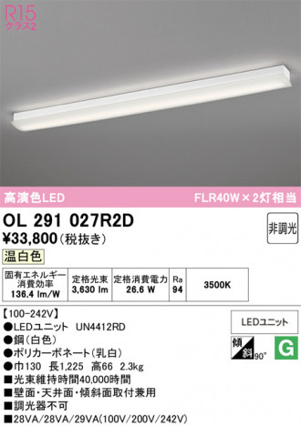 ñ�ʲ���ODELIC �����ǥ�å� LED ���å���饤�� OL291027R2D | ���������̿����䡦����ƥꥢ���������Ρڥ饤�ȥ��������