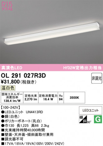 ñ�ʲ���ODELIC �����ǥ�å� LED ���å���饤�� OL291027R3D | ���������̿����䡦����ƥꥢ���������Ρڥ饤�ȥ��������