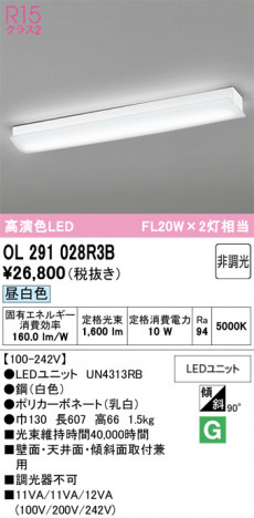 ñ�ʲ���ODELIC �����ǥ�å� LED ���å���饤�� OL291028R3B | ���������̿����䡦����ƥꥢ���������Ρڥ饤�ȥ��������