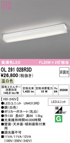 ñ�ʲ���ODELIC �����ǥ�å� LED ���å���饤�� OL291028R3D | ���������̿����䡦����ƥꥢ���������Ρڥ饤�ȥ��������