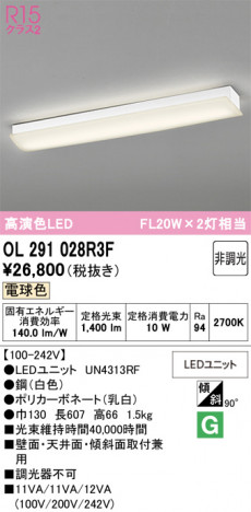 ñ�ʲ���ODELIC �����ǥ�å� LED ���å���饤�� OL291028R3F | ���������̿����䡦����ƥꥢ���������Ρڥ饤�ȥ��������