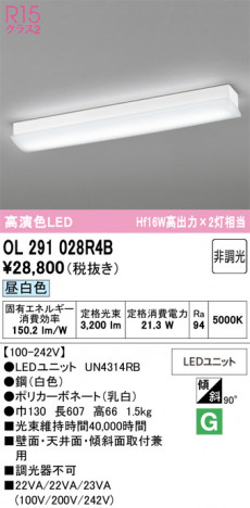 ñ�ʲ���ODELIC �����ǥ�å� LED ���å���饤�� OL291028R4B | ���������̿����䡦����ƥꥢ���������Ρڥ饤�ȥ��������