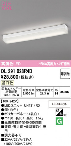 ñ�ʲ���ODELIC �����ǥ�å� LED ���å���饤�� OL291028R4D | ���������̿����䡦����ƥꥢ���������Ρڥ饤�ȥ��������