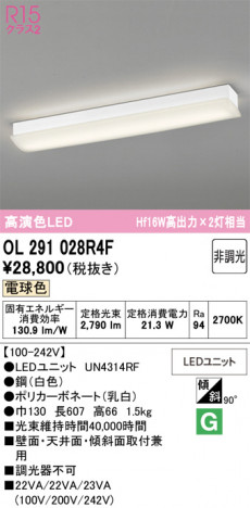 ñ�ʲ���ODELIC �����ǥ�å� LED ���å���饤�� OL291028R4F | ���������̿����䡦����ƥꥢ���������Ρڥ饤�ȥ��������