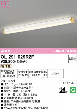 ñ�ʲ���ODELIC �����ǥ�å� LED ���å���饤�� OL291029R2F | ���������̿����䡦����ƥꥢ���������Ρڥ饤�ȥ��������