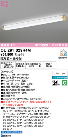 ñ�ʲ���ODELIC �����ǥ�å� LED ���å���饤�� OL291029R4M | ���������̿����䡦����ƥꥢ���������Ρڥ饤�ȥ��������