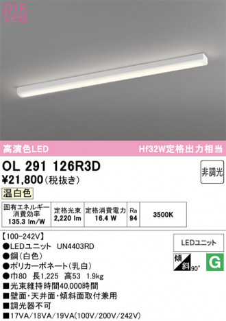 ñ�ʲ���ODELIC �����ǥ�å� LED ���å���饤�� OL291126R3D | ���������̿����䡦����ƥꥢ���������Ρڥ饤�ȥ��������