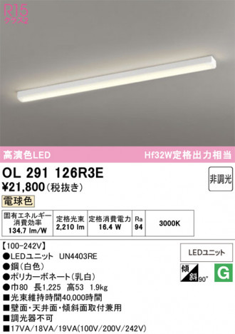 ñ�ʲ���ODELIC �����ǥ�å� LED ���å���饤�� OL291126R3E | ���������̿����䡦����ƥꥢ���������Ρڥ饤�ȥ��������