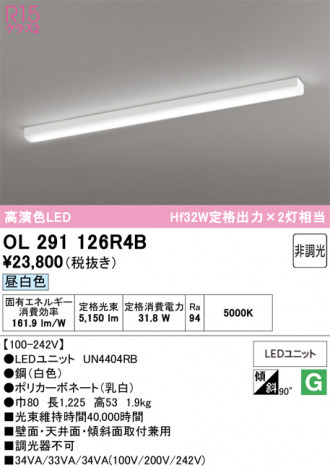 ñ�ʲ���ODELIC �����ǥ�å� LED ���å���饤�� OL291126R4B | ���������̿����䡦����ƥꥢ���������Ρڥ饤�ȥ��������