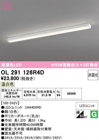 ñ�ʲ���ODELIC �����ǥ�å� LED ���å���饤�� OL291126R4D | ���������̿����䡦����ƥꥢ���������Ρڥ饤�ȥ��������