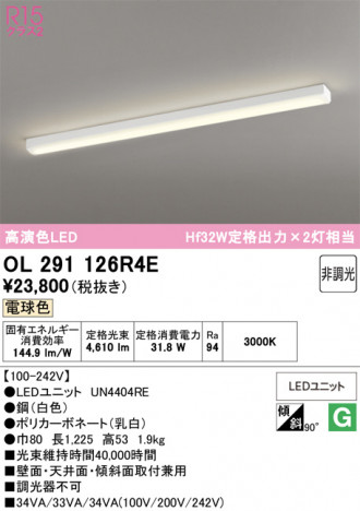 ñ�ʲ���ODELIC �����ǥ�å� LED ���å���饤�� OL291126R4E | ���������̿����䡦����ƥꥢ���������Ρڥ饤�ȥ��������