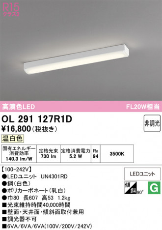 ñ�ʲ���ODELIC �����ǥ�å� LED ���å���饤�� OL291127R1D | ���������̿����䡦����ƥꥢ���������Ρڥ饤�ȥ��������