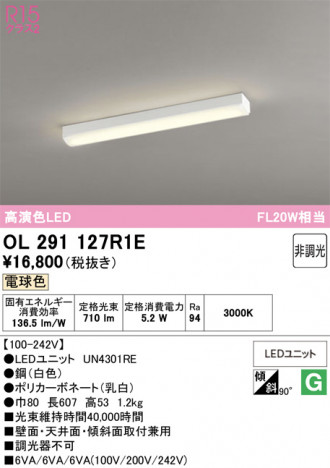 ñ�ʲ���ODELIC �����ǥ�å� LED ���å���饤�� OL291127R1E | ���������̿����䡦����ƥꥢ���������Ρڥ饤�ȥ��������