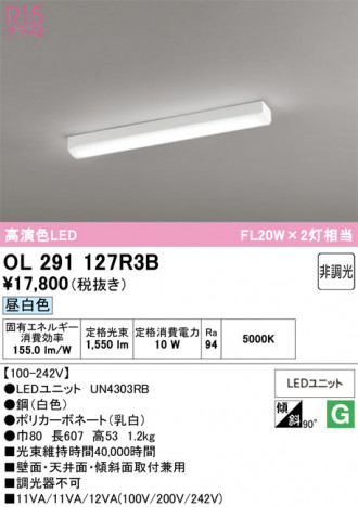 ñ�ʲ���ODELIC �����ǥ�å� LED ���å���饤�� OL291127R3B | ���������̿����䡦����ƥꥢ���������Ρڥ饤�ȥ��������