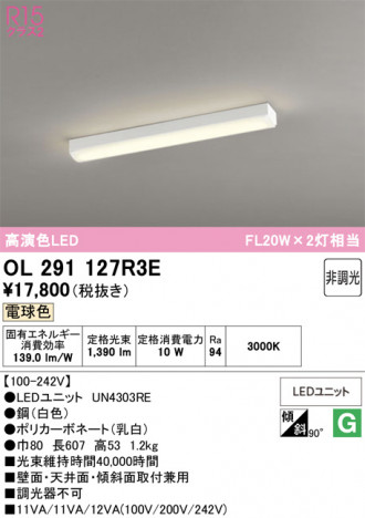 ñ�ʲ���ODELIC �����ǥ�å� LED ���å���饤�� OL291127R3E | ���������̿����䡦����ƥꥢ���������Ρڥ饤�ȥ��������