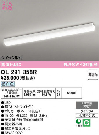 ñ�ʲ���ODELIC �����ǥ�å� LED ���å���饤�� OL291358R | ���������̿����䡦����ƥꥢ���������Ρڥ饤�ȥ��������