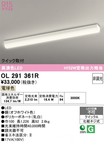 ñ�ʲ���ODELIC �����ǥ�å� LED ���å���饤�� OL291361R | ���������̿����䡦����ƥꥢ���������Ρڥ饤�ȥ��������