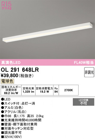 ñ�ʲ���ODELIC �����ǥ�å� LED ���å���饤�� OL291648LR | ���������̿����䡦����ƥꥢ���������Ρڥ饤�ȥ��������
