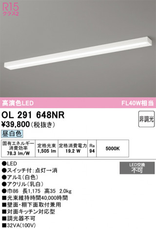 ñ�ʲ���ODELIC �����ǥ�å� LED ���å���饤�� OL291648NR | ���������̿����䡦����ƥꥢ���������Ρڥ饤�ȥ��������