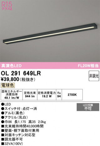 ñ�ʲ���ODELIC �����ǥ�å� LED ���å���饤�� OL291649LR | ���������̿����䡦����ƥꥢ���������Ρڥ饤�ȥ��������
