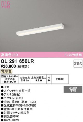 ñ�ʲ���ODELIC �����ǥ�å� LED ���å���饤�� OL291650LR | ���������̿����䡦����ƥꥢ���������Ρڥ饤�ȥ��������
