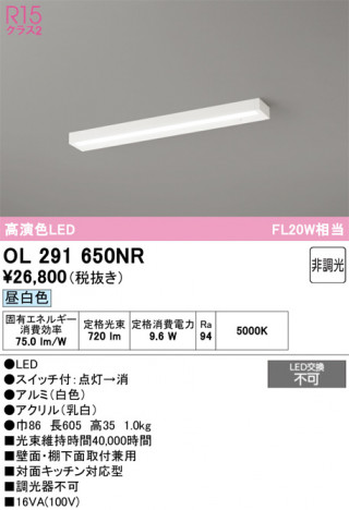 ñ�ʲ���ODELIC �����ǥ�å� LED ���å���饤�� OL291650NR | ���������̿����䡦����ƥꥢ���������Ρڥ饤�ȥ��������