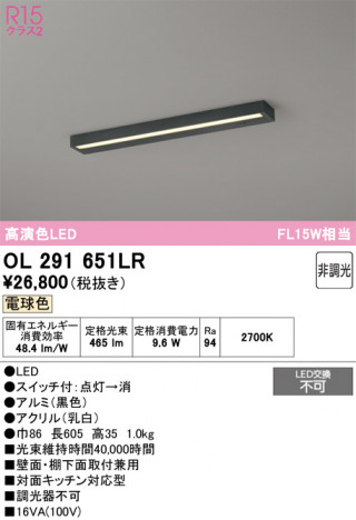 ñ�ʲ���ODELIC �����ǥ�å� LED ���å���饤�� OL291651LR | ���������̿����䡦����ƥꥢ���������Ρڥ饤�ȥ��������