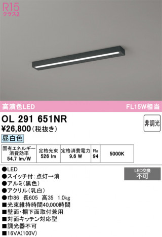 ñ�ʲ���ODELIC �����ǥ�å� LED ���å���饤�� OL291651NR | ���������̿����䡦����ƥꥢ���������Ρڥ饤�ȥ��������
