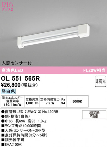 ñ�ʲ���ODELIC �����ǥ�å� LED ���å���饤�� OL551565R | ���������̿����䡦����ƥꥢ���������Ρڥ饤�ȥ��������