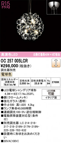 ñ�ʲ���ODELIC �����ǥ�å� LED �����ǥꥢ OC257005LCR | ���������̿����䡦����ƥꥢ���������Ρڥ饤�ȥ��������