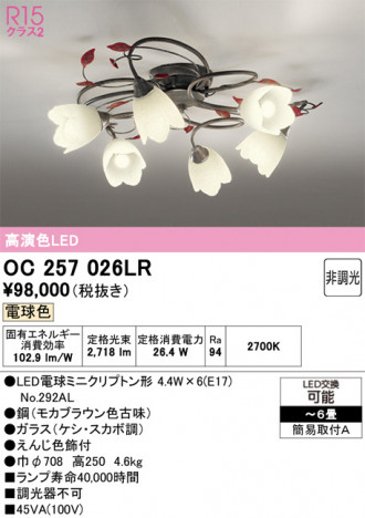 ñ�ʲ���ODELIC �����ǥ�å� LED �����ǥꥢ OC257026LR | ���������̿����䡦����ƥꥢ���������Ρڥ饤�ȥ��������