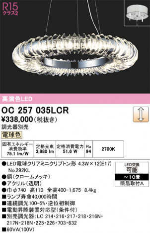 ñ�ʲ���ODELIC �����ǥ�å� LED �����ǥꥢ OC257035LCR | ���������̿����䡦����ƥꥢ���������Ρڥ饤�ȥ��������