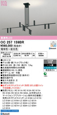 ñ�ʲ���ODELIC �����ǥ�å� LED �����ǥꥢ OC257159BR | ���������̿����䡦����ƥꥢ���������Ρڥ饤�ȥ��������