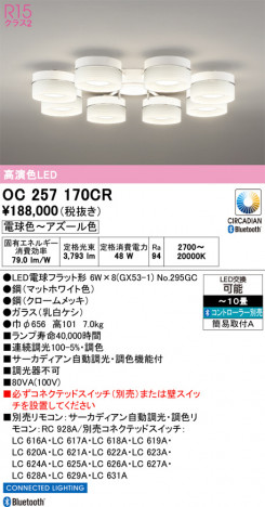 ñ�ʲ���ODELIC �����ǥ�å� LED �����ǥꥢ OC257170CR | ���������̿����䡦����ƥꥢ���������Ρڥ饤�ȥ��������