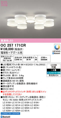 ñ�ʲ���ODELIC �����ǥ�å� LED �����ǥꥢ OC257171CR | ���������̿����䡦����ƥꥢ���������Ρڥ饤�ȥ��������