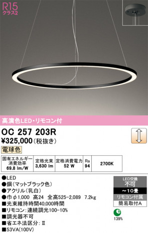 ñ�ʲ���ODELIC �����ǥ�å� LED �����ǥꥢ OC257203R | ���������̿����䡦����ƥꥢ���������Ρڥ饤�ȥ��������